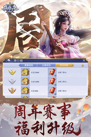 英雄杀单机版1