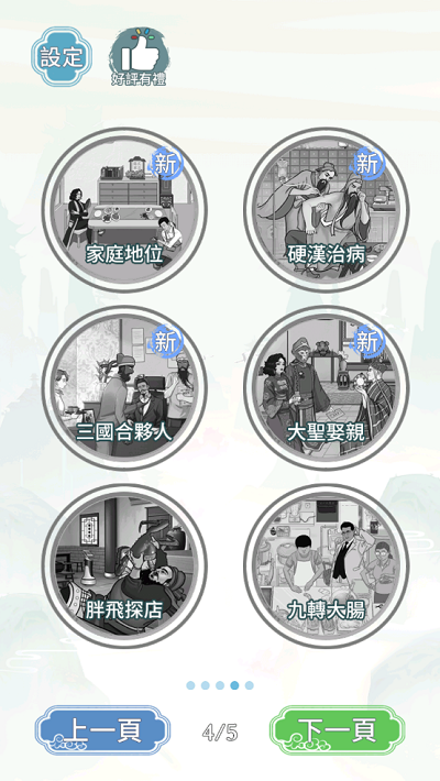 文字王者免费最新版3