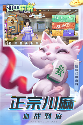 嘻嘻红中麻将破解版1