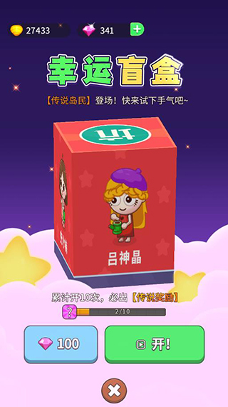 史小坑当岛主破解版5