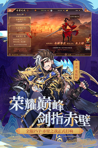 少年三国志2百度版4