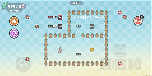 这不是推箱子1