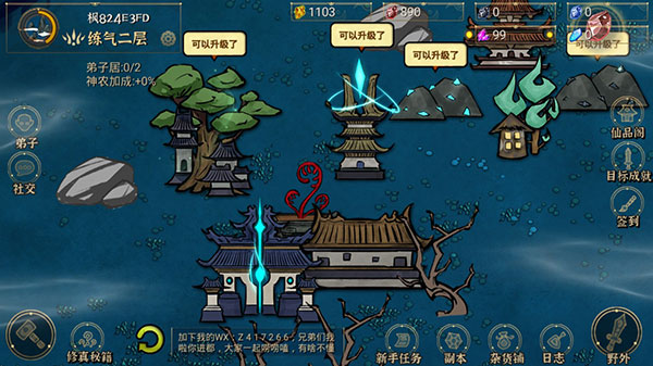 我对修真没兴趣破解版2