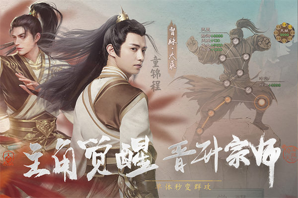 新倚天屠龙记2023最新版5
