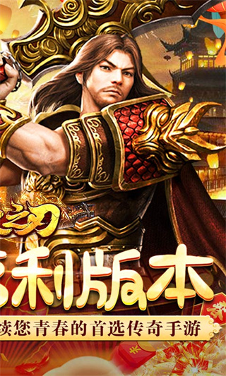 烈火之刃1