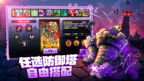 王国保卫战4折相思破解版3