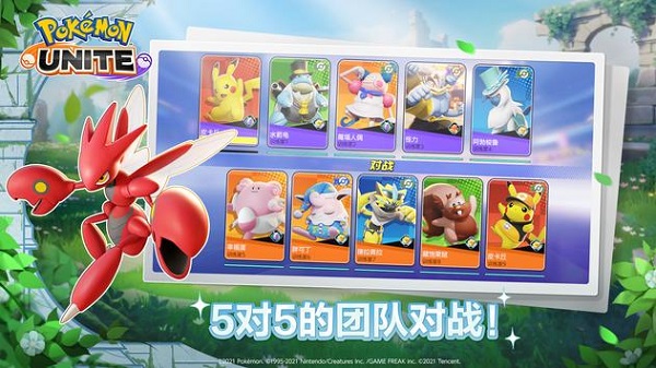 宝可梦大集结2023最新版3