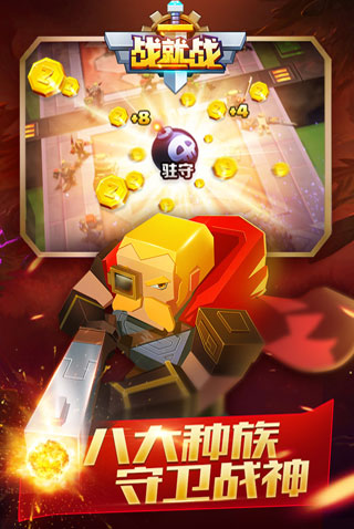 战就战无限金币版无限钻石版20222