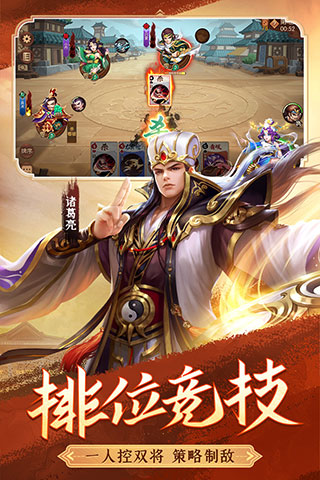 怒焰三国杀变态版4
