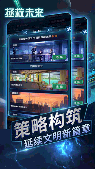 拯救未来1