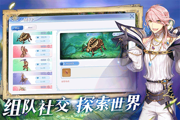 仙境传说腾讯版1