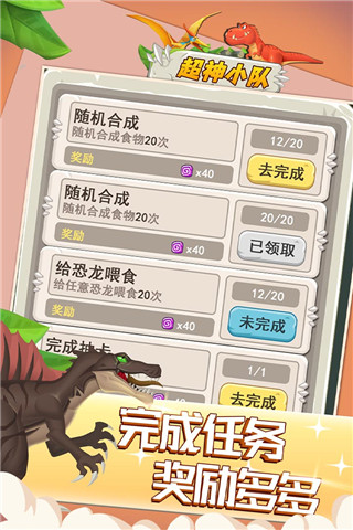 超神小队无限符文破解版5