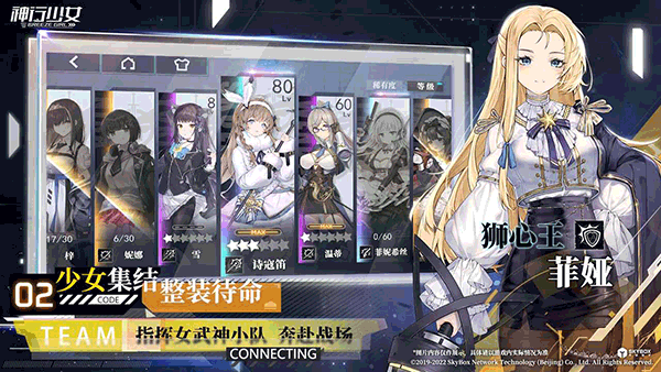 神行少女测试服3