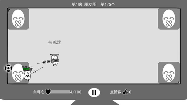 我是键盘侠破解版3