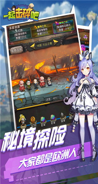 一起击碎吧变态版1
