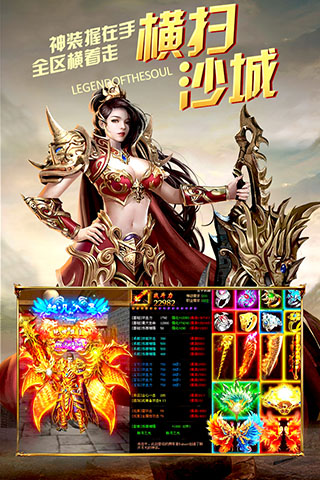 烈火皇城破解版无限钻石版4