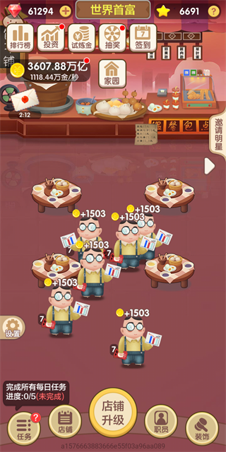 天天开铺子游戏2