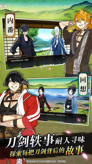 刀剑乱舞ONLINE5