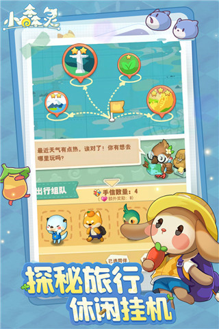 小森灵合成破解版3