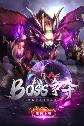 热血荣耀破解版1