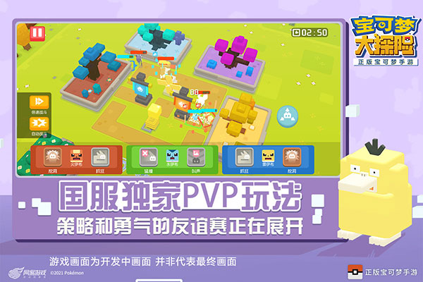 宝可梦大探险九游版4