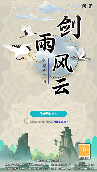 剑雨风云1