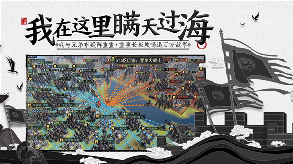 率土之滨4399版1