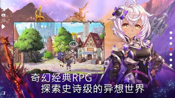 亘古幻想破解版4
