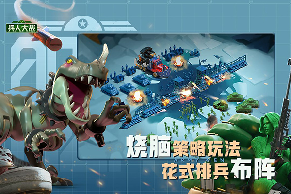 兵人大战破解版3