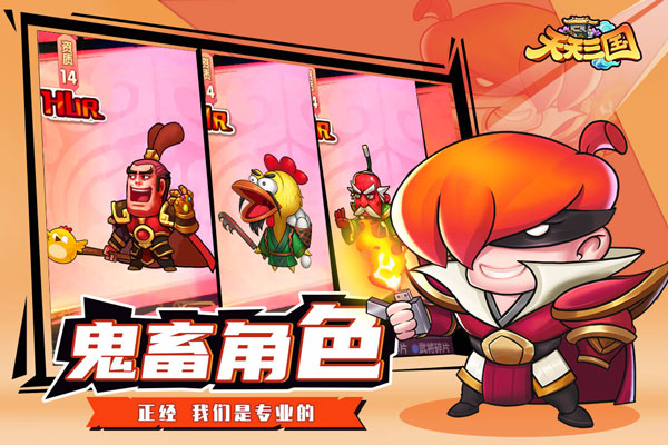 天天三国5