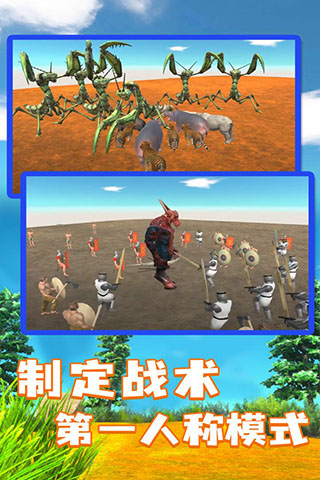 动物战争模拟器2023最新版5