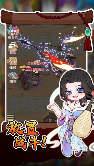 放置水浒手游破解版3