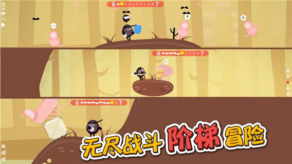 蛋蛋大乱斗破解版3