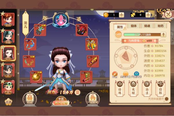 一代掌门破解版1