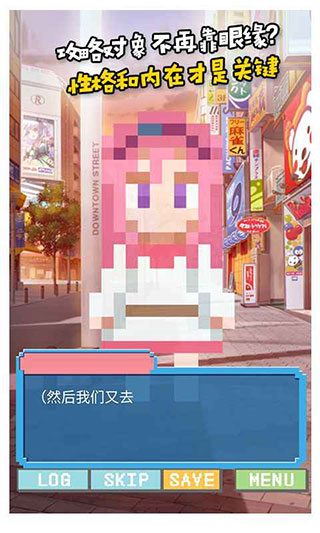 像素女友手机版5