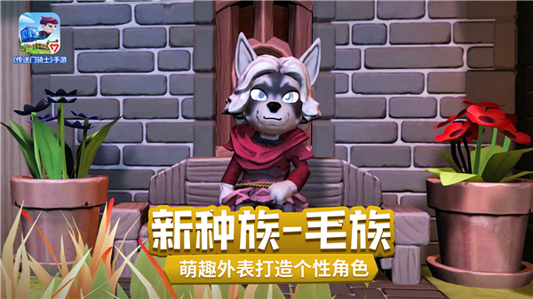 传送门骑士破解版2