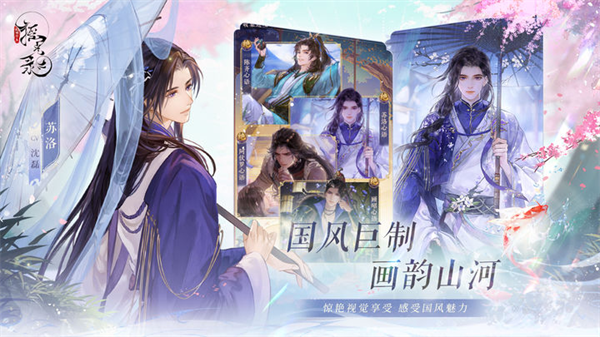 摇光录乱世公主官方版1