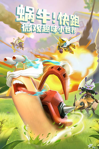 蚁族崛起破解版无限钻石1