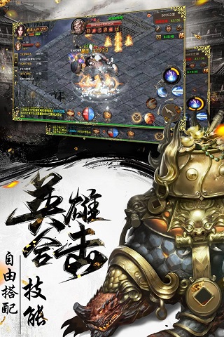 烈焰武尊满v版5
