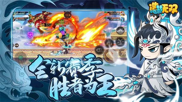 造梦无双2023最新破解版5