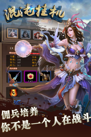 混沌挂机破解版3