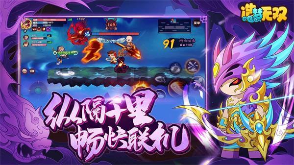 造梦无双2023最新破解版3