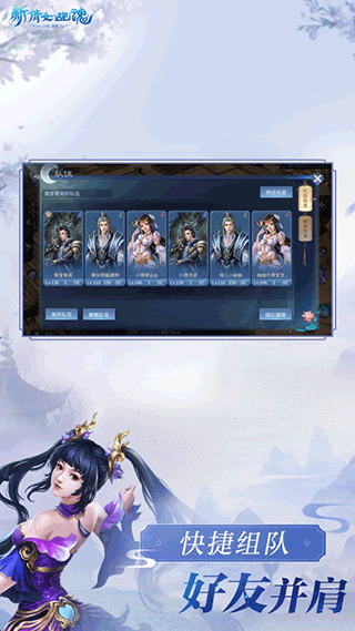新倩女幽魂互通版5
