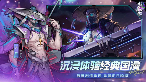 镇魂街天生为王bilibili服1