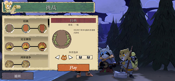 茂林源记2