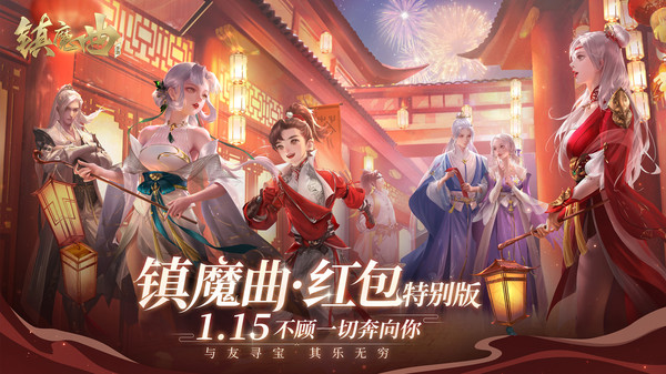 镇魔曲单机破解版2