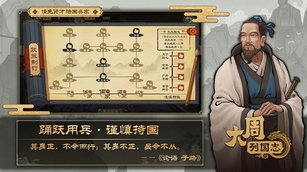 大周列国志官方正版5