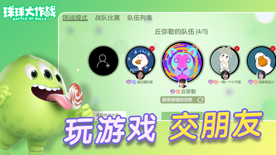 球球大作战加速器版1