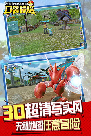 口袋喵喵九游版2