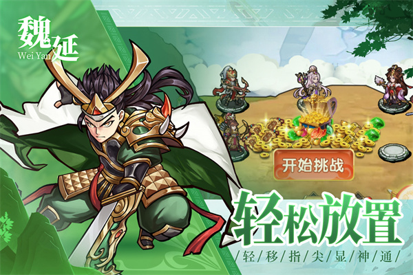 宝塔之战红包版1